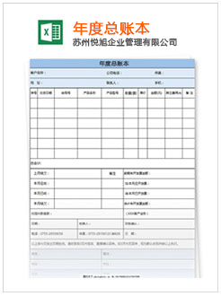 行唐记账报税